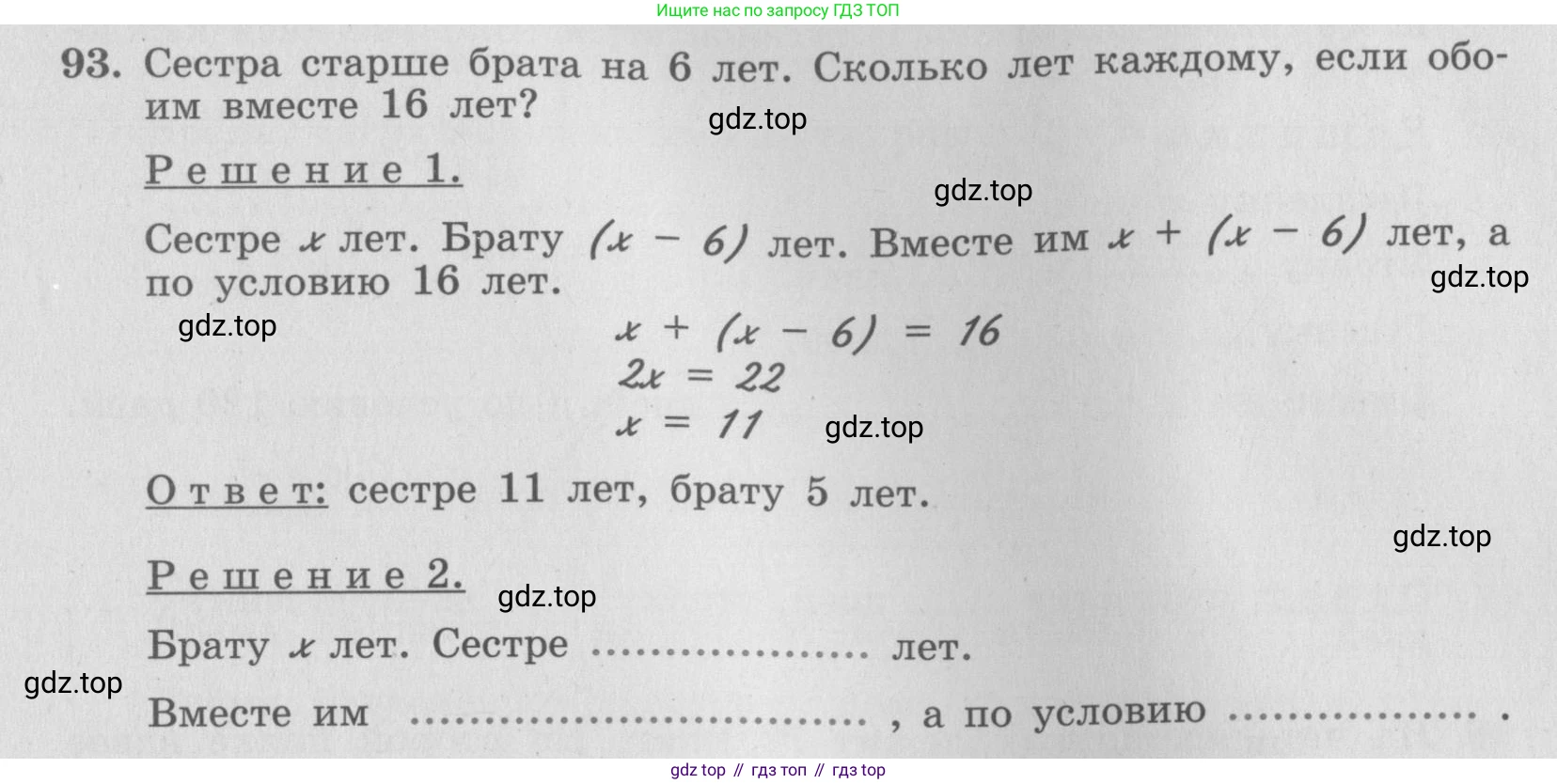 ГДЗ Алгебра, 7 класс рабочая тетрадь, авторы: Минаева Светлана Станиславовна, Рослова Лариса Олеговна, издательство Просвещение, Москва, 2018 - 2022, голубого цвета, страница 41, номер 93, Условие