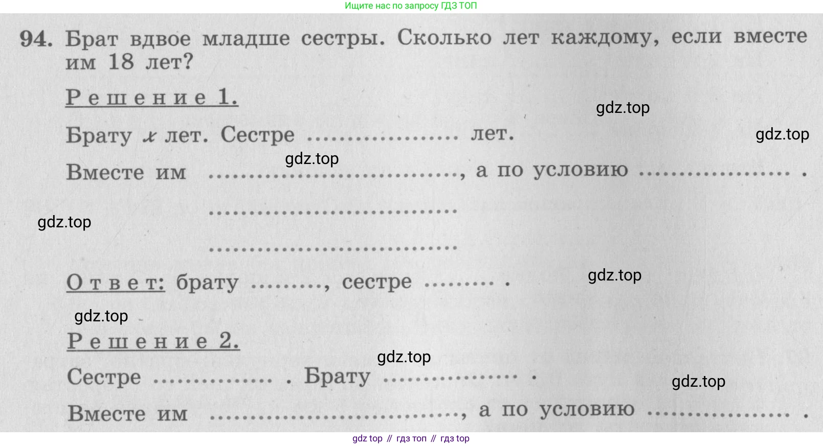 ГДЗ Алгебра, 7 класс рабочая тетрадь, авторы: Минаева Светлана Станиславовна, Рослова Лариса Олеговна, издательство Просвещение, Москва, 2018 - 2022, голубого цвета, страница 41, номер 94, Условие
