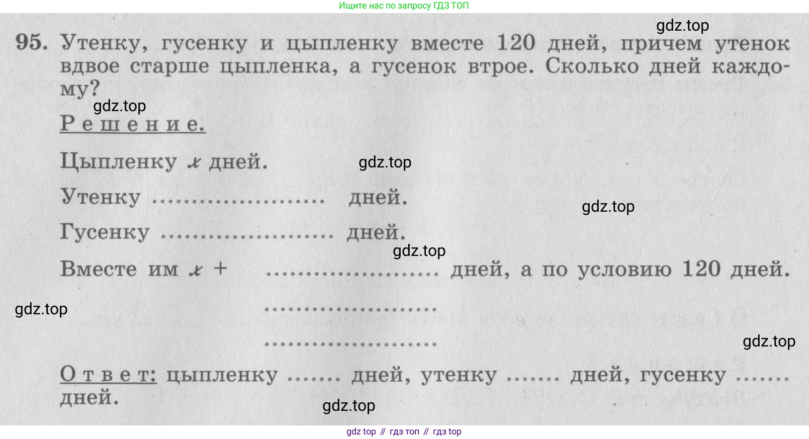 ГДЗ Алгебра, 7 класс рабочая тетрадь, авторы: Минаева Светлана Станиславовна, Рослова Лариса Олеговна, издательство Просвещение, Москва, 2018 - 2022, голубого цвета, страница 42, номер 95, Условие