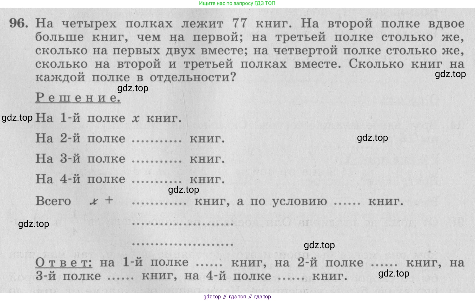ГДЗ Алгебра, 7 класс рабочая тетрадь, авторы: Минаева Светлана Станиславовна, Рослова Лариса Олеговна, издательство Просвещение, Москва, 2018 - 2022, голубого цвета, страница 42, номер 96, Условие