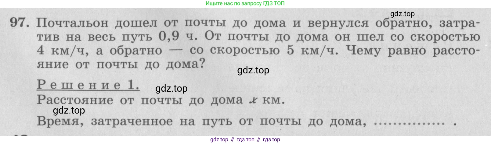 ГДЗ Алгебра, 7 класс рабочая тетрадь, авторы: Минаева Светлана Станиславовна, Рослова Лариса Олеговна, издательство Просвещение, Москва, 2018 - 2022, голубого цвета, страница 42, номер 97, Условие