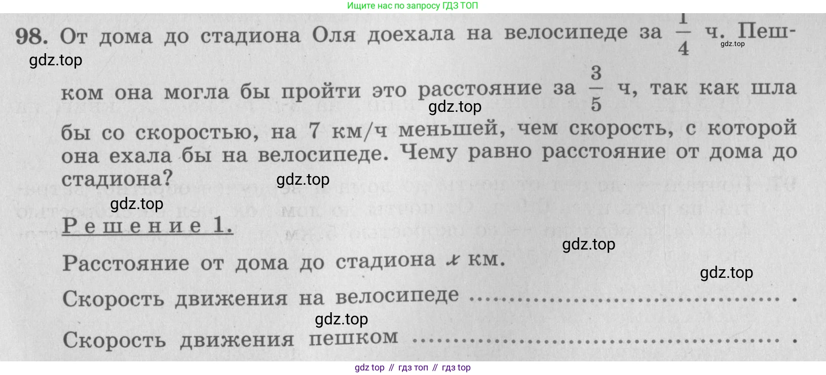 ГДЗ Алгебра, 7 класс рабочая тетрадь, авторы: Минаева Светлана Станиславовна, Рослова Лариса Олеговна, издательство Просвещение, Москва, 2018 - 2022, голубого цвета, страница 43, номер 98, Условие