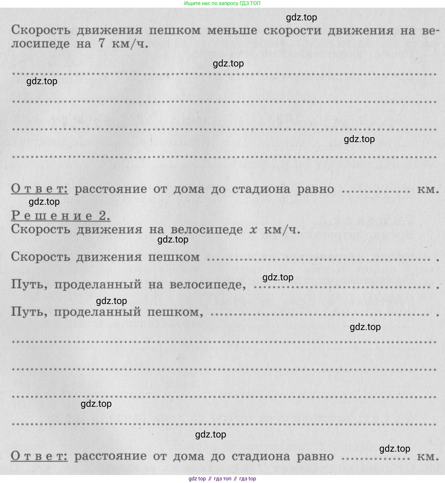 ГДЗ Алгебра, 7 класс рабочая тетрадь, авторы: Минаева Светлана Станиславовна, Рослова Лариса Олеговна, издательство Просвещение, Москва, 2018 - 2022, голубого цвета, страница 43, номер 98, Условие (продолжение 2)