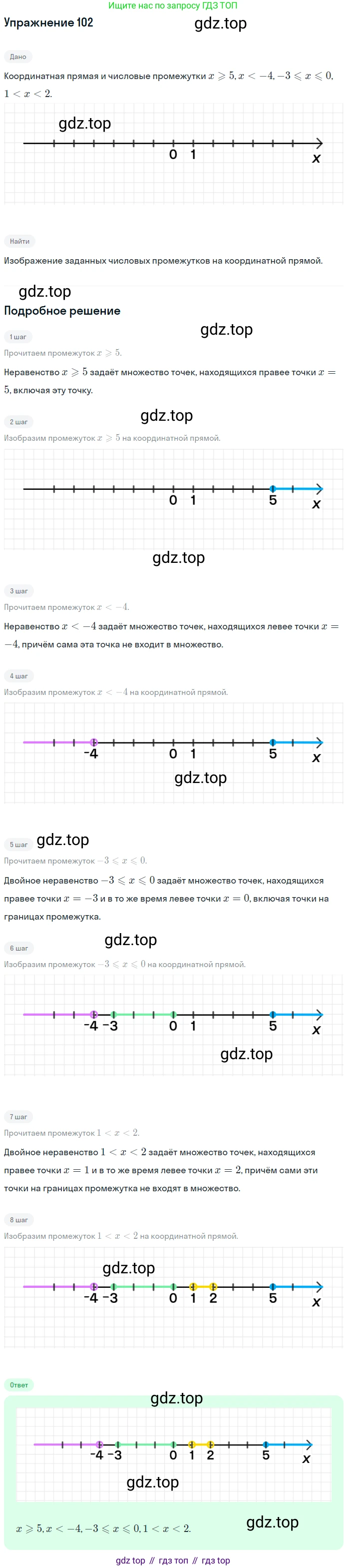 ГДЗ Алгебра, 7 класс рабочая тетрадь, авторы: Минаева Светлана Станиславовна, Рослова Лариса Олеговна, издательство Просвещение, Москва, 2018 - 2022, голубого цвета, страница 47, номер 102, Решение