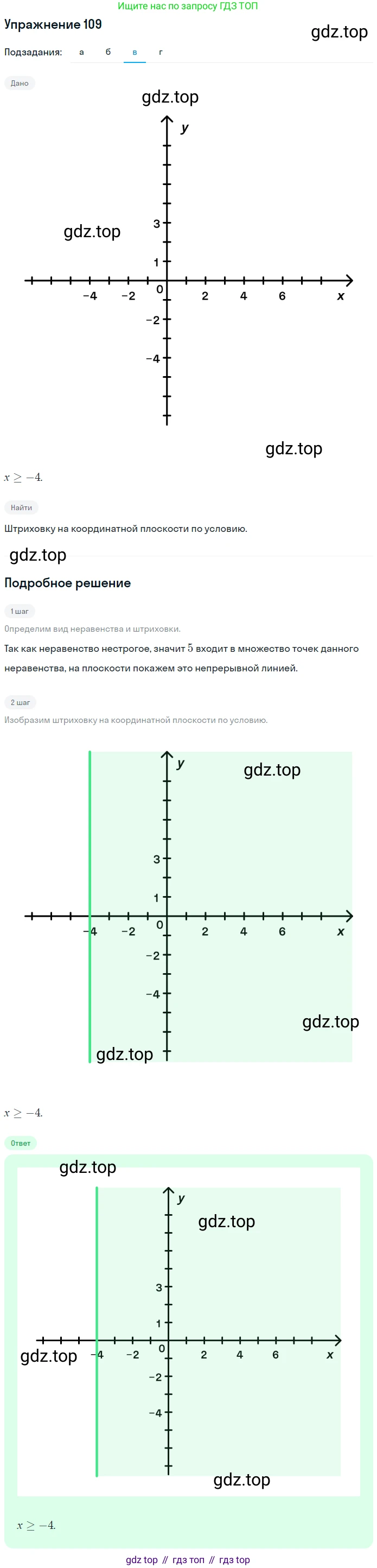 ГДЗ Алгебра, 7 класс рабочая тетрадь, авторы: Минаева Светлана Станиславовна, Рослова Лариса Олеговна, издательство Просвещение, Москва, 2018 - 2022, голубого цвета, страница 51, номер 109, Решение (продолжение 3)
