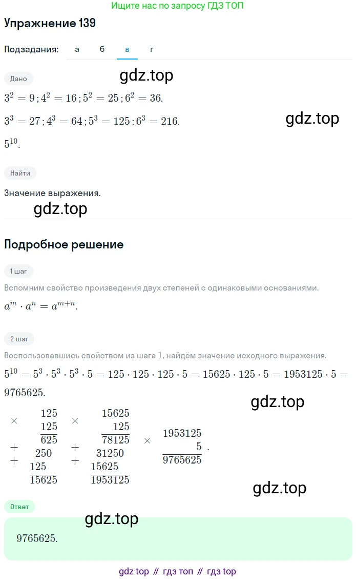 ГДЗ Алгебра, 7 класс рабочая тетрадь, авторы: Минаева Светлана Станиславовна, Рослова Лариса Олеговна, издательство Просвещение, Москва, 2018 - 2022, голубого цвета, страница 68, номер 139, Решение (продолжение 3)