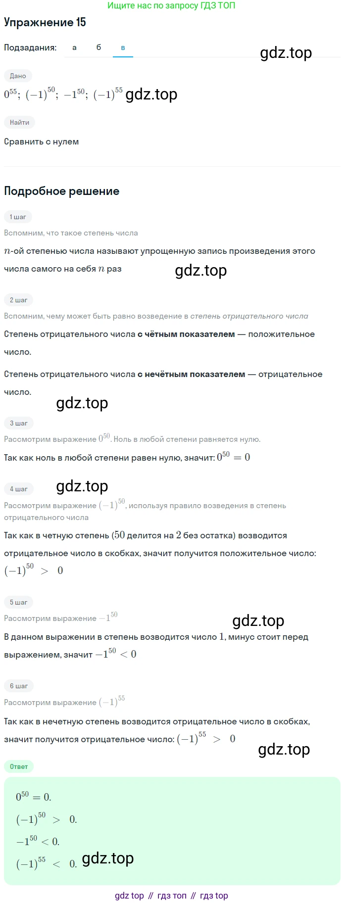 ГДЗ Алгебра, 7 класс рабочая тетрадь, авторы: Минаева Светлана Станиславовна, Рослова Лариса Олеговна, издательство Просвещение, Москва, 2018 - 2022, голубого цвета, страница 8, номер 15, Решение