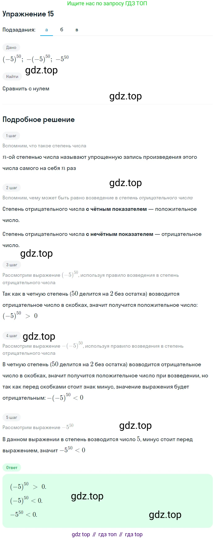 ГДЗ Алгебра, 7 класс рабочая тетрадь, авторы: Минаева Светлана Станиславовна, Рослова Лариса Олеговна, издательство Просвещение, Москва, 2018 - 2022, голубого цвета, страница 8, номер 15, Решение (продолжение 3)