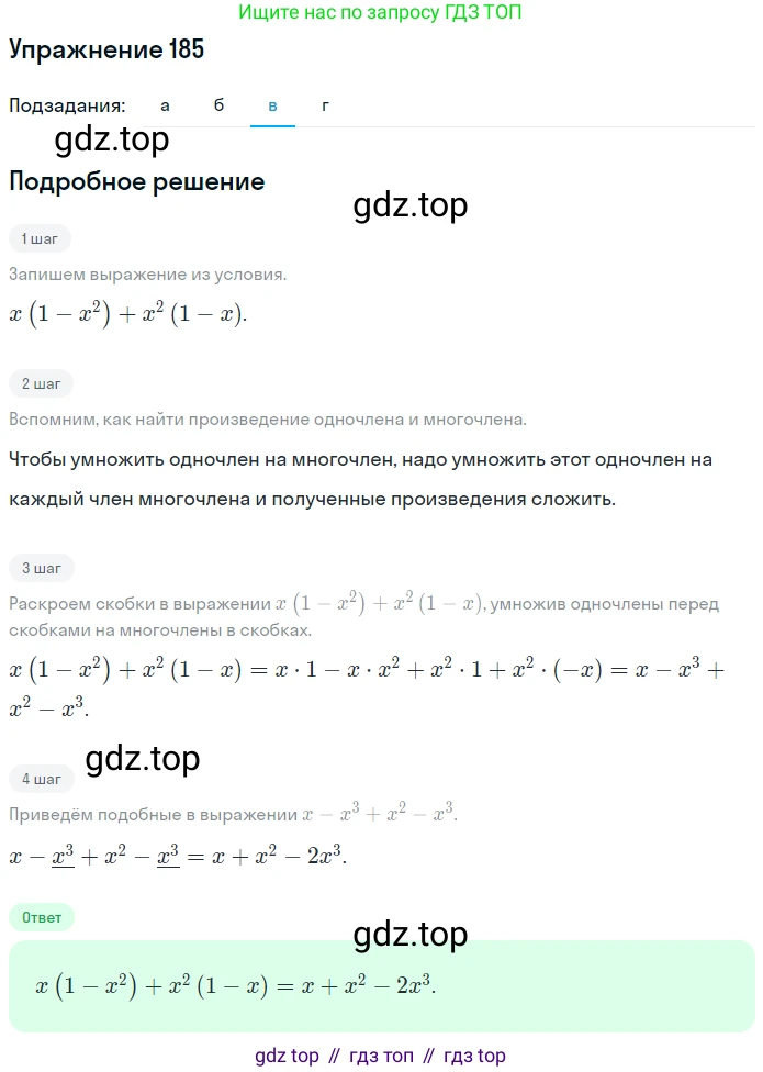 ГДЗ Алгебра, 7 класс рабочая тетрадь, авторы: Минаева Светлана Станиславовна, Рослова Лариса Олеговна, издательство Просвещение, Москва, 2018 - 2022, голубого цвета, страница 83, номер 185, Решение (продолжение 3)