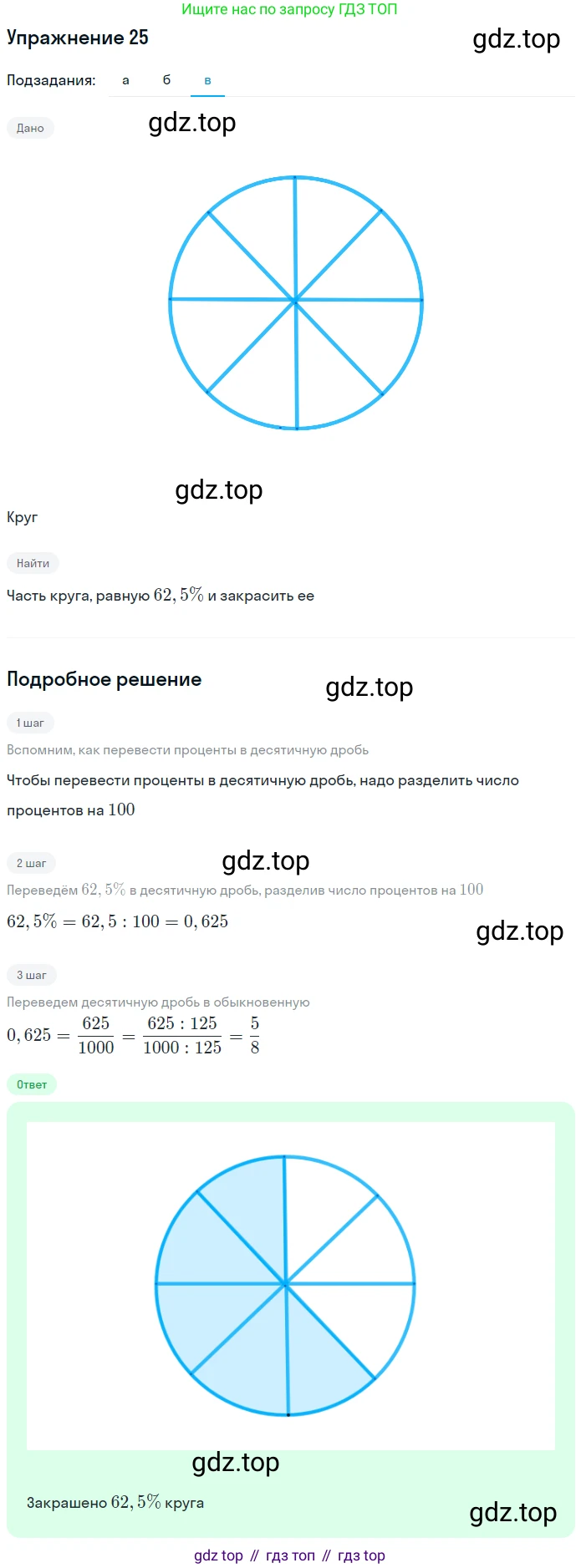 ГДЗ Алгебра, 7 класс рабочая тетрадь, авторы: Минаева Светлана Станиславовна, Рослова Лариса Олеговна, издательство Просвещение, Москва, 2018 - 2022, голубого цвета, страница 12, номер 25, Решение (продолжение 3)