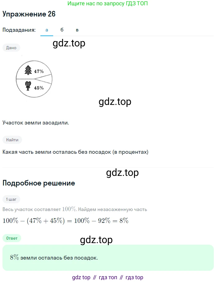ГДЗ Алгебра, 7 класс рабочая тетрадь, авторы: Минаева Светлана Станиславовна, Рослова Лариса Олеговна, издательство Просвещение, Москва, 2018 - 2022, голубого цвета, страница 12, номер 26, Решение