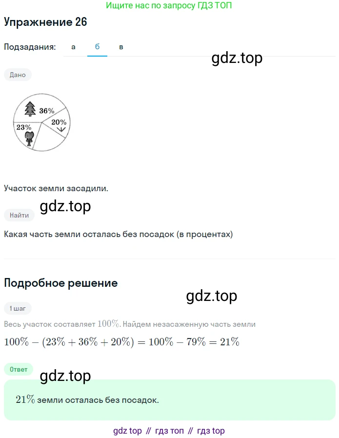 ГДЗ Алгебра, 7 класс рабочая тетрадь, авторы: Минаева Светлана Станиславовна, Рослова Лариса Олеговна, издательство Просвещение, Москва, 2018 - 2022, голубого цвета, страница 12, номер 26, Решение (продолжение 2)