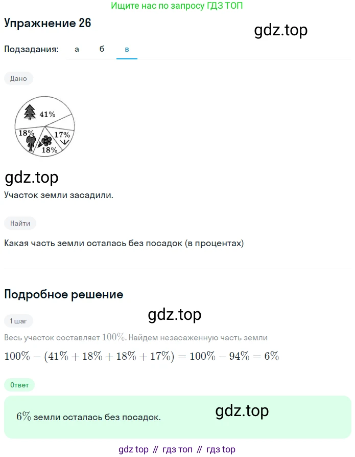 ГДЗ Алгебра, 7 класс рабочая тетрадь, авторы: Минаева Светлана Станиславовна, Рослова Лариса Олеговна, издательство Просвещение, Москва, 2018 - 2022, голубого цвета, страница 12, номер 26, Решение (продолжение 3)
