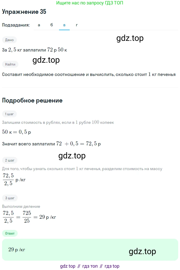 ГДЗ Алгебра, 7 класс рабочая тетрадь, авторы: Минаева Светлана Станиславовна, Рослова Лариса Олеговна, издательство Просвещение, Москва, 2018 - 2022, голубого цвета, страница 17, номер 35, Решение