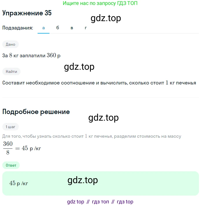 ГДЗ Алгебра, 7 класс рабочая тетрадь, авторы: Минаева Светлана Станиславовна, Рослова Лариса Олеговна, издательство Просвещение, Москва, 2018 - 2022, голубого цвета, страница 17, номер 35, Решение (продолжение 3)