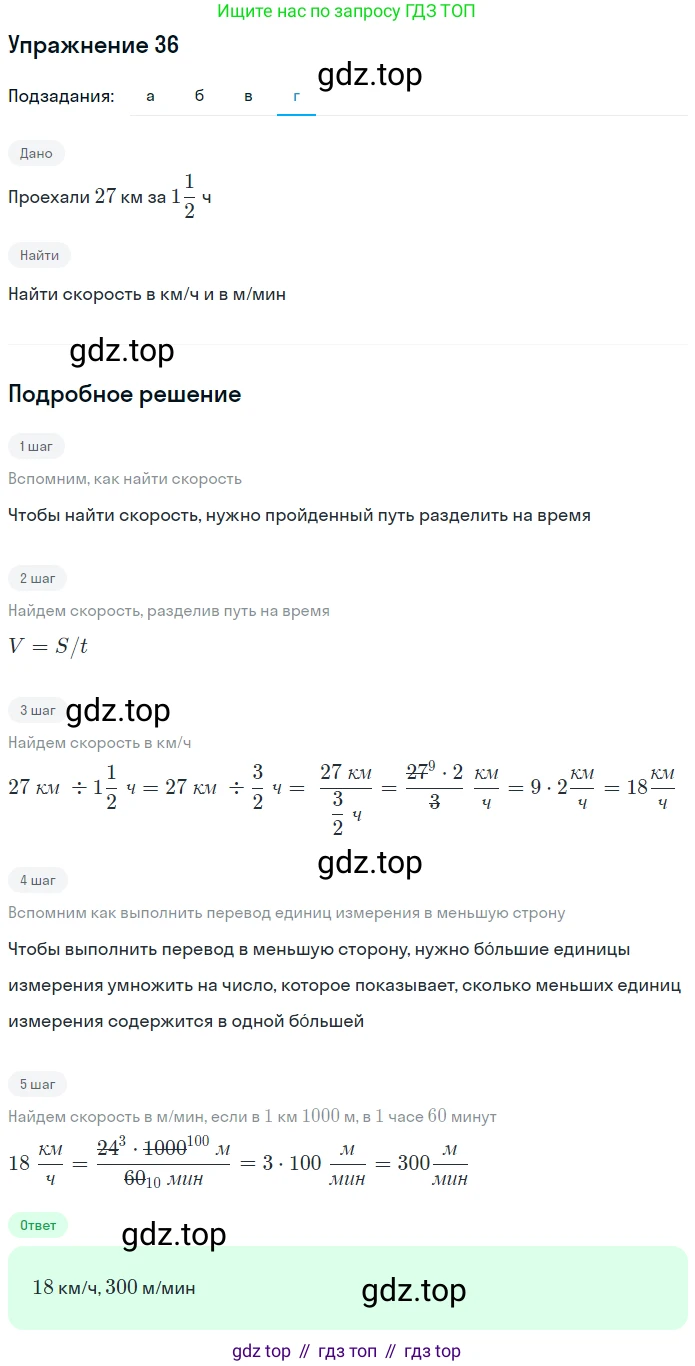 ГДЗ Алгебра, 7 класс рабочая тетрадь, авторы: Минаева Светлана Станиславовна, Рослова Лариса Олеговна, издательство Просвещение, Москва, 2018 - 2022, голубого цвета, страница 17, номер 36, Решение