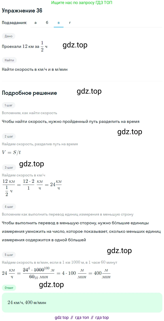 ГДЗ Алгебра, 7 класс рабочая тетрадь, авторы: Минаева Светлана Станиславовна, Рослова Лариса Олеговна, издательство Просвещение, Москва, 2018 - 2022, голубого цвета, страница 17, номер 36, Решение (продолжение 2)