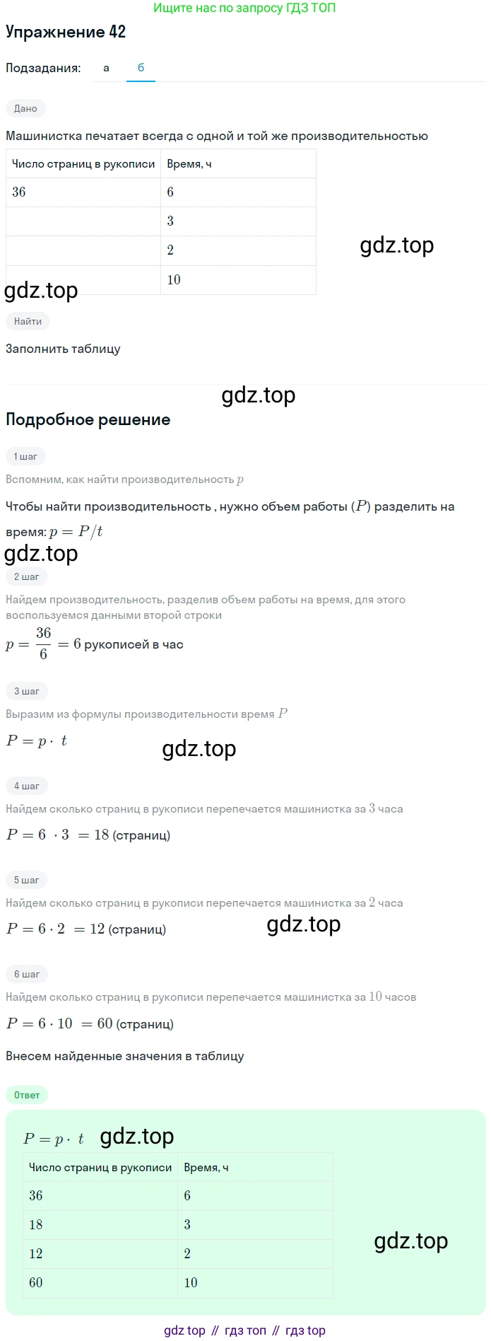 ГДЗ Алгебра, 7 класс рабочая тетрадь, авторы: Минаева Светлана Станиславовна, Рослова Лариса Олеговна, издательство Просвещение, Москва, 2018 - 2022, голубого цвета, страница 20, номер 42, Решение (продолжение 2)