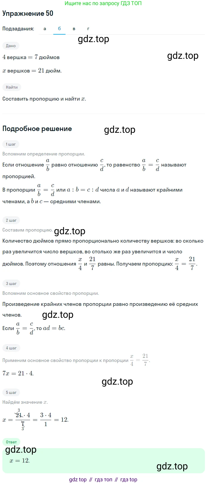 ГДЗ Алгебра, 7 класс рабочая тетрадь, авторы: Минаева Светлана Станиславовна, Рослова Лариса Олеговна, издательство Просвещение, Москва, 2018 - 2022, голубого цвета, страница 24, номер 50, Решение (продолжение 2)