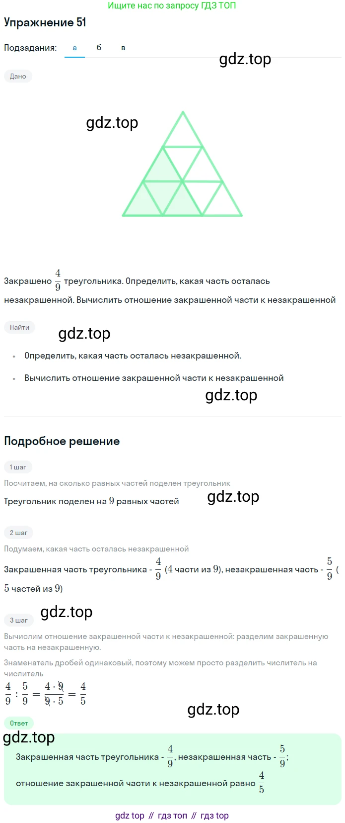 ГДЗ Алгебра, 7 класс рабочая тетрадь, авторы: Минаева Светлана Станиславовна, Рослова Лариса Олеговна, издательство Просвещение, Москва, 2018 - 2022, голубого цвета, страница 25, номер 51, Решение