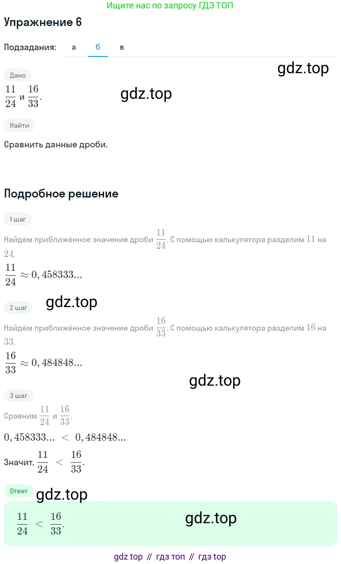 ГДЗ Алгебра, 7 класс рабочая тетрадь, авторы: Минаева Светлана Станиславовна, Рослова Лариса Олеговна, издательство Просвещение, Москва, 2018 - 2022, голубого цвета, страница 5, номер 6, Решение (продолжение 2)