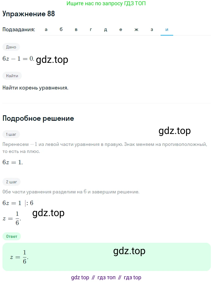 ГДЗ Алгебра, 7 класс рабочая тетрадь, авторы: Минаева Светлана Станиславовна, Рослова Лариса Олеговна, издательство Просвещение, Москва, 2018 - 2022, голубого цвета, страница 38, номер 88, Решение (продолжение 9)