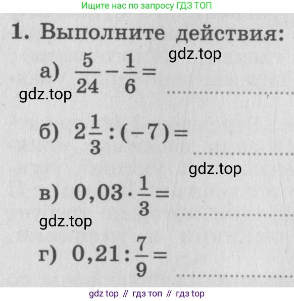 ГДЗ Алгебра, 7 класс рабочая тетрадь, авторы: Миндюк Нора Григорьевна, Шлыкова Инга Соломоновна, издательство Просвещение, Москва, 2017 - 2022, белого цвета, Часть 1, страница 4, номер 1, Условие