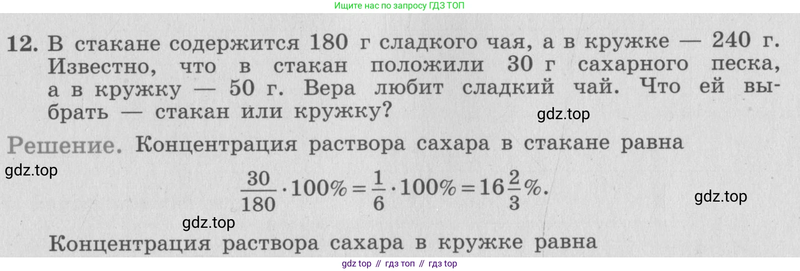 ГДЗ Алгебра, 7 класс рабочая тетрадь, авторы: Миндюк Нора Григорьевна, Шлыкова Инга Соломоновна, издательство Просвещение, Москва, 2017 - 2022, белого цвета, Часть 1, страница 7, номер 12, Условие