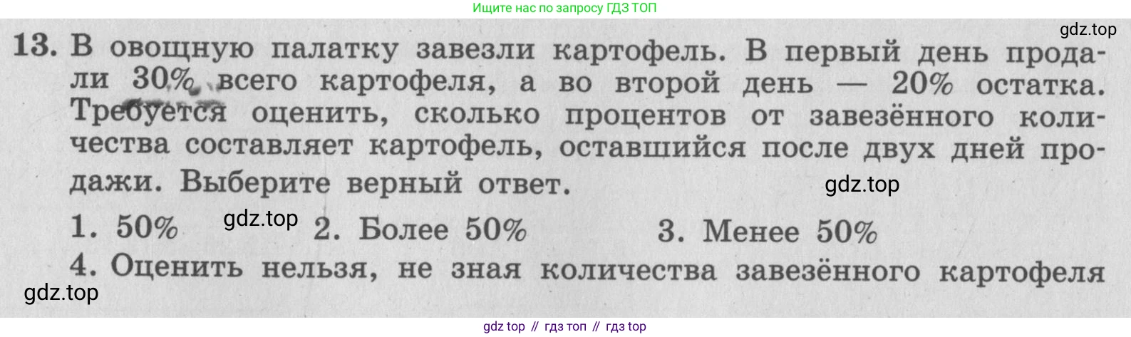 ГДЗ Алгебра, 7 класс рабочая тетрадь, авторы: Миндюк Нора Григорьевна, Шлыкова Инга Соломоновна, издательство Просвещение, Москва, 2017 - 2022, белого цвета, Часть 1, страница 8, номер 13, Условие