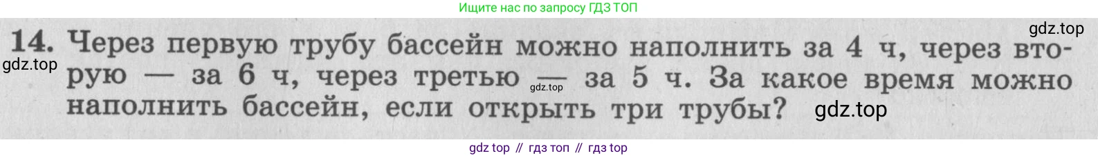 ГДЗ Алгебра, 7 класс рабочая тетрадь, авторы: Миндюк Нора Григорьевна, Шлыкова Инга Соломоновна, издательство Просвещение, Москва, 2017 - 2022, белого цвета, Часть 1, страница 8, номер 14, Условие