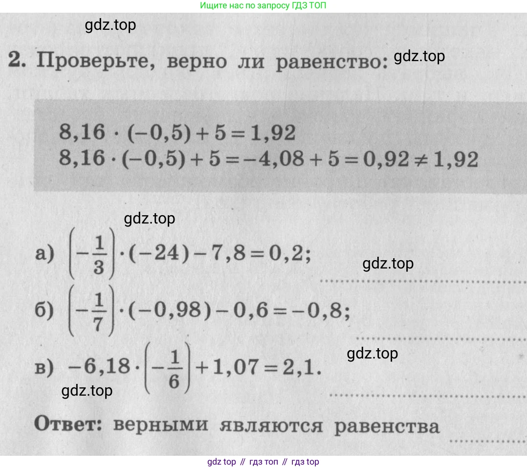 ГДЗ Алгебра, 7 класс рабочая тетрадь, авторы: Миндюк Нора Григорьевна, Шлыкова Инга Соломоновна, издательство Просвещение, Москва, 2017 - 2022, белого цвета, Часть 1, страница 4, номер 2, Условие
