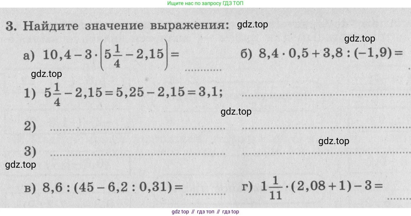 ГДЗ Алгебра, 7 класс рабочая тетрадь, авторы: Миндюк Нора Григорьевна, Шлыкова Инга Соломоновна, издательство Просвещение, Москва, 2017 - 2022, белого цвета, Часть 1, страница 5, номер 3, Условие