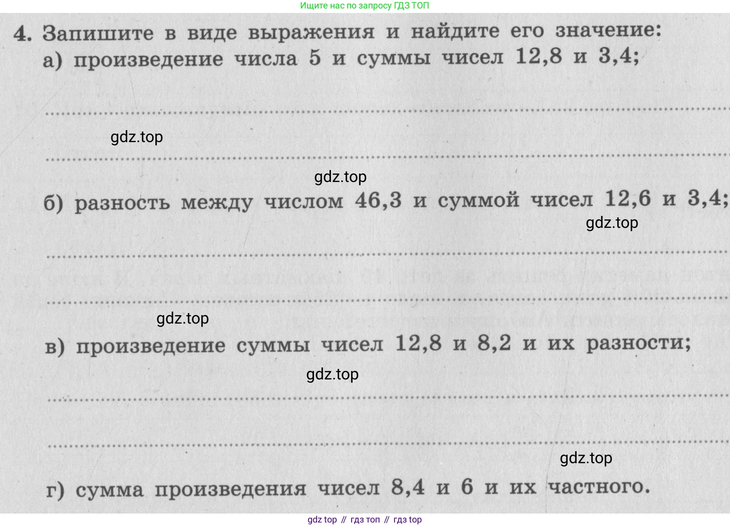 ГДЗ Алгебра, 7 класс рабочая тетрадь, авторы: Миндюк Нора Григорьевна, Шлыкова Инга Соломоновна, издательство Просвещение, Москва, 2017 - 2022, белого цвета, Часть 1, страница 5, номер 4, Условие