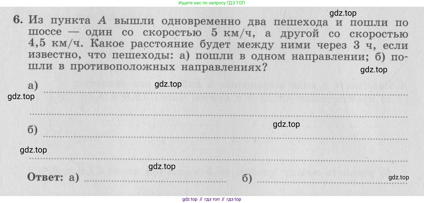 ГДЗ Алгебра, 7 класс рабочая тетрадь, авторы: Миндюк Нора Григорьевна, Шлыкова Инга Соломоновна, издательство Просвещение, Москва, 2017 - 2022, белого цвета, Часть 1, страница 6, номер 6, Условие