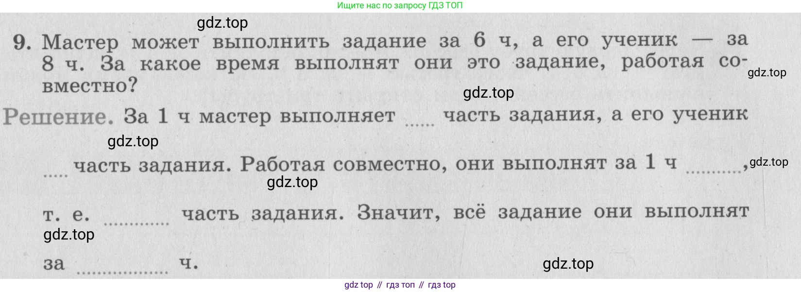ГДЗ Алгебра, 7 класс рабочая тетрадь, авторы: Миндюк Нора Григорьевна, Шлыкова Инга Соломоновна, издательство Просвещение, Москва, 2017 - 2022, белого цвета, Часть 1, страница 7, номер 9, Условие