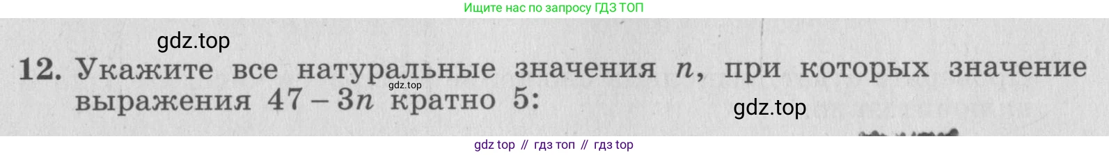 ГДЗ Алгебра, 7 класс рабочая тетрадь, авторы: Миндюк Нора Григорьевна, Шлыкова Инга Соломоновна, издательство Просвещение, Москва, 2017 - 2022, белого цвета, Часть 1, страница 11, номер 12, Условие