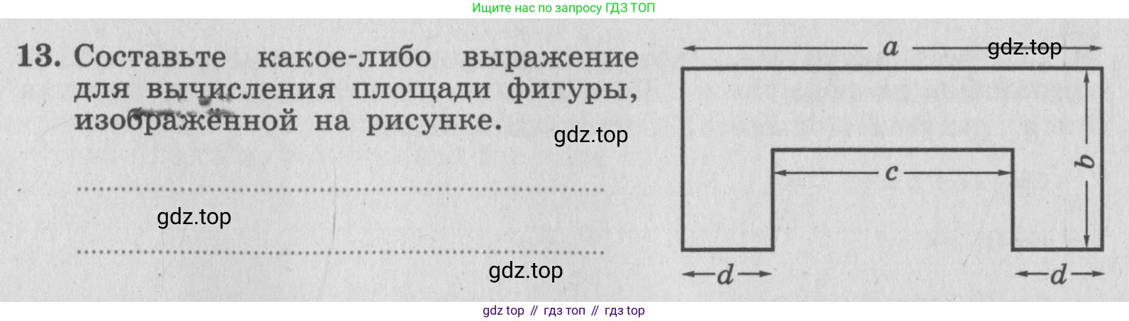 ГДЗ Алгебра, 7 класс рабочая тетрадь, авторы: Миндюк Нора Григорьевна, Шлыкова Инга Соломоновна, издательство Просвещение, Москва, 2017 - 2022, белого цвета, Часть 1, страница 12, номер 13, Условие