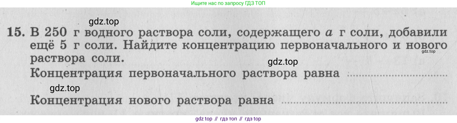 ГДЗ Алгебра, 7 класс рабочая тетрадь, авторы: Миндюк Нора Григорьевна, Шлыкова Инга Соломоновна, издательство Просвещение, Москва, 2017 - 2022, белого цвета, Часть 1, страница 12, номер 15, Условие