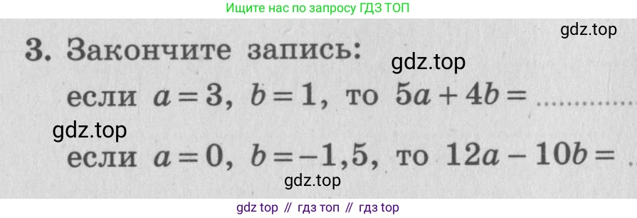 ГДЗ Алгебра, 7 класс рабочая тетрадь, авторы: Миндюк Нора Григорьевна, Шлыкова Инга Соломоновна, издательство Просвещение, Москва, 2017 - 2022, белого цвета, Часть 1, страница 9, номер 3, Условие