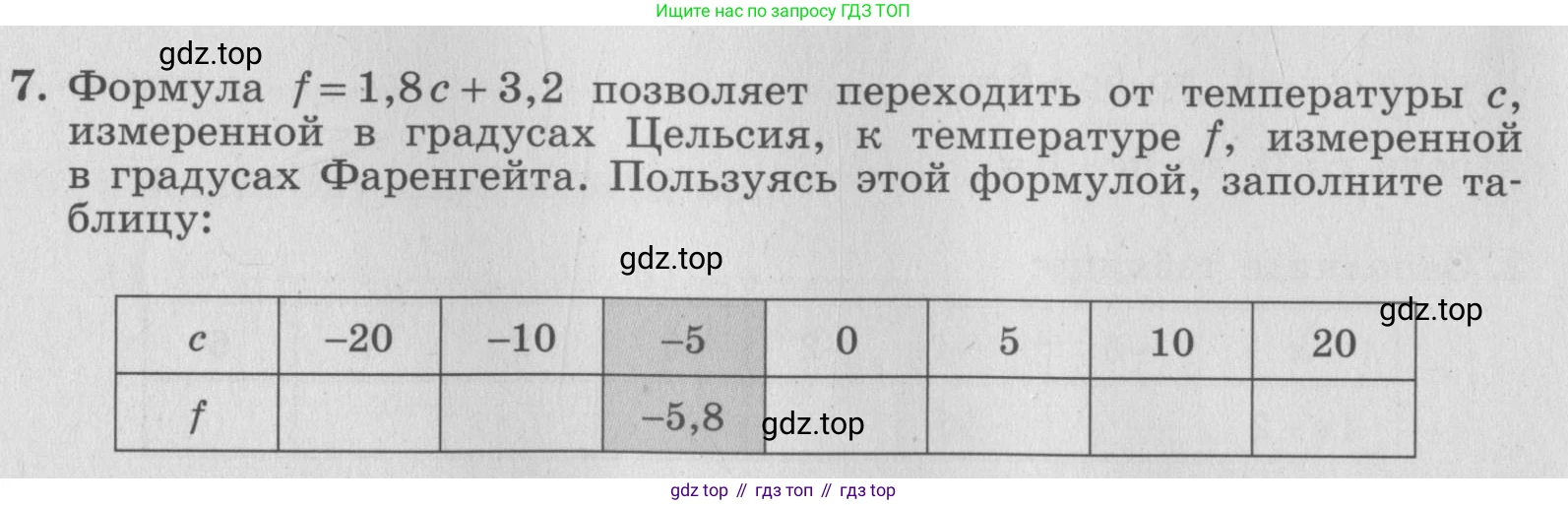 ГДЗ Алгебра, 7 класс рабочая тетрадь, авторы: Миндюк Нора Григорьевна, Шлыкова Инга Соломоновна, издательство Просвещение, Москва, 2017 - 2022, белого цвета, Часть 1, страница 10, номер 7, Условие