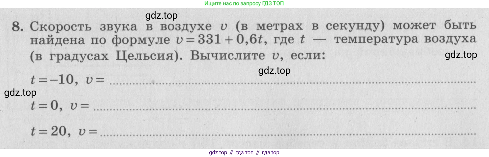 ГДЗ Алгебра, 7 класс рабочая тетрадь, авторы: Миндюк Нора Григорьевна, Шлыкова Инга Соломоновна, издательство Просвещение, Москва, 2017 - 2022, белого цвета, Часть 1, страница 11, номер 8, Условие