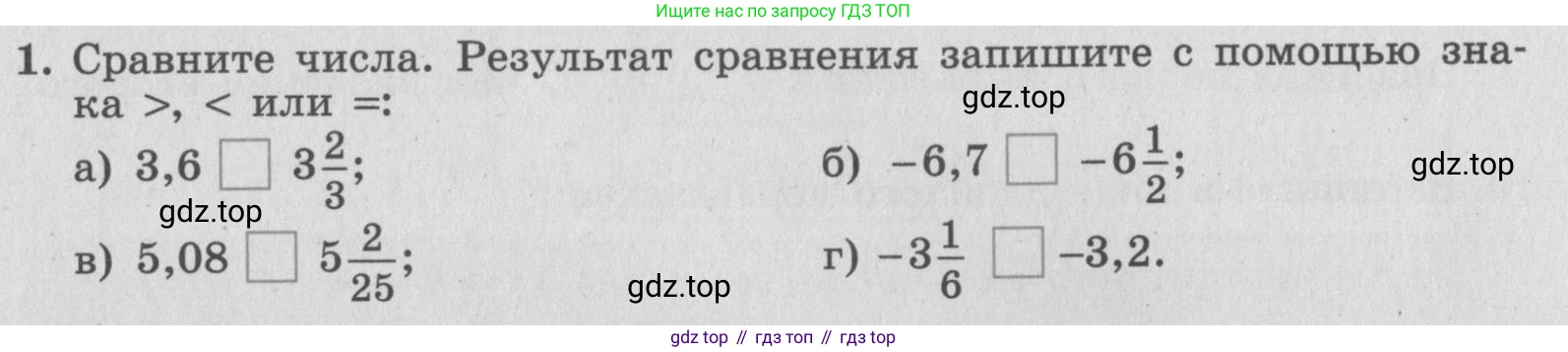 ГДЗ Алгебра, 7 класс рабочая тетрадь, авторы: Миндюк Нора Григорьевна, Шлыкова Инга Соломоновна, издательство Просвещение, Москва, 2017 - 2022, белого цвета, Часть 1, страница 13, номер 1, Условие
