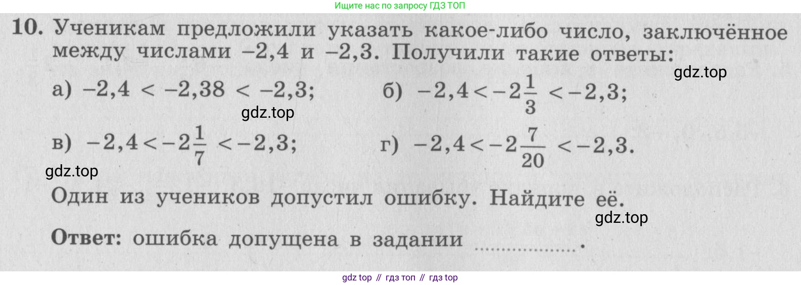 ГДЗ Алгебра, 7 класс рабочая тетрадь, авторы: Миндюк Нора Григорьевна, Шлыкова Инга Соломоновна, издательство Просвещение, Москва, 2017 - 2022, белого цвета, Часть 1, страница 14, номер 10, Условие