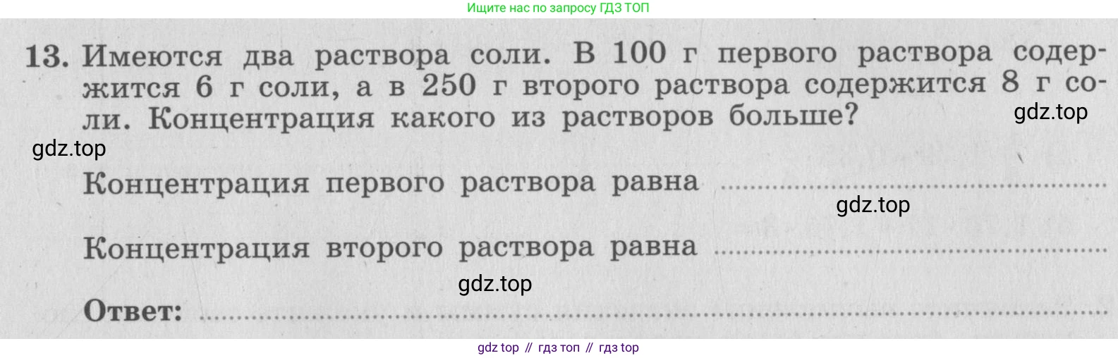 ГДЗ Алгебра, 7 класс рабочая тетрадь, авторы: Миндюк Нора Григорьевна, Шлыкова Инга Соломоновна, издательство Просвещение, Москва, 2017 - 2022, белого цвета, Часть 1, страница 15, номер 13, Условие