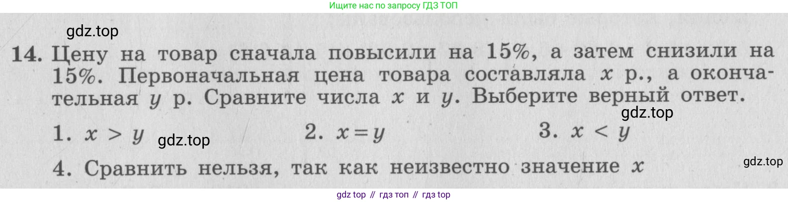 ГДЗ Алгебра, 7 класс рабочая тетрадь, авторы: Миндюк Нора Григорьевна, Шлыкова Инга Соломоновна, издательство Просвещение, Москва, 2017 - 2022, белого цвета, Часть 1, страница 15, номер 14, Условие