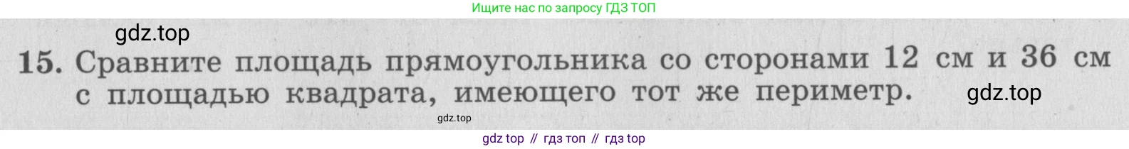 ГДЗ Алгебра, 7 класс рабочая тетрадь, авторы: Миндюк Нора Григорьевна, Шлыкова Инга Соломоновна, издательство Просвещение, Москва, 2017 - 2022, белого цвета, Часть 1, страница 15, номер 15, Условие