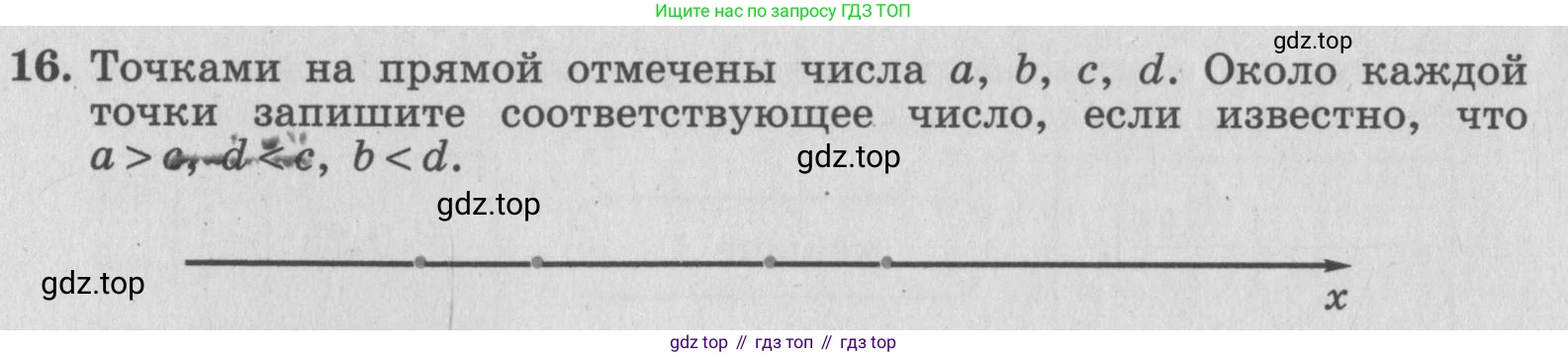 ГДЗ Алгебра, 7 класс рабочая тетрадь, авторы: Миндюк Нора Григорьевна, Шлыкова Инга Соломоновна, издательство Просвещение, Москва, 2017 - 2022, белого цвета, Часть 1, страница 16, номер 16, Условие