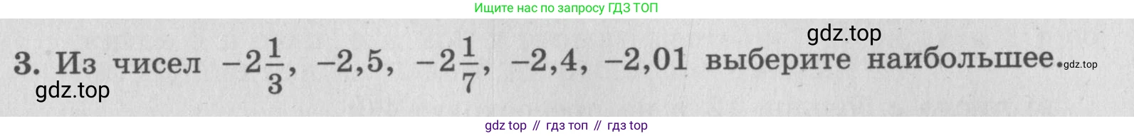 ГДЗ Алгебра, 7 класс рабочая тетрадь, авторы: Миндюк Нора Григорьевна, Шлыкова Инга Соломоновна, издательство Просвещение, Москва, 2017 - 2022, белого цвета, Часть 1, страница 13, номер 3, Условие