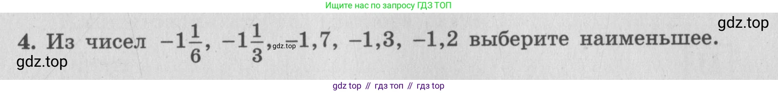 ГДЗ Алгебра, 7 класс рабочая тетрадь, авторы: Миндюк Нора Григорьевна, Шлыкова Инга Соломоновна, издательство Просвещение, Москва, 2017 - 2022, белого цвета, Часть 1, страница 13, номер 4, Условие