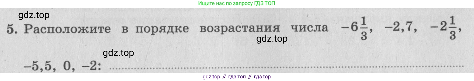 ГДЗ Алгебра, 7 класс рабочая тетрадь, авторы: Миндюк Нора Григорьевна, Шлыкова Инга Соломоновна, издательство Просвещение, Москва, 2017 - 2022, белого цвета, Часть 1, страница 13, номер 5, Условие